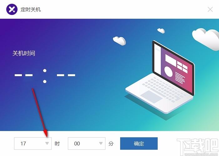 比领定时关机软件,定时关机软件,定时关机