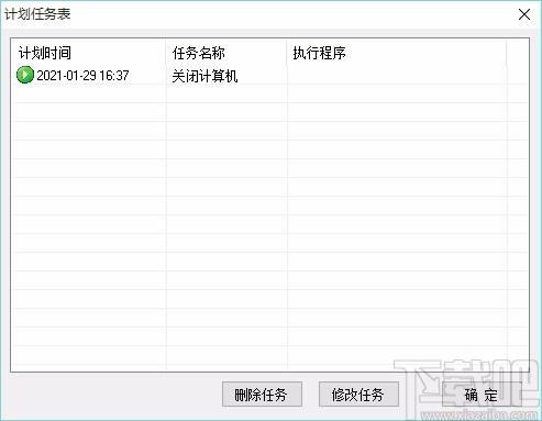 冲瞳定时关机助手,定时关机软件,定时锁定