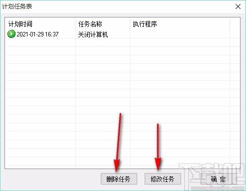 冲瞳定时关机助手,定时关机软件,定时锁定