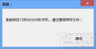 菜鸟工具定时关机工具,定时关机软件,定时重启
