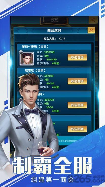 流氓总裁手游下载,流氓总裁,经营游戏,模拟游戏