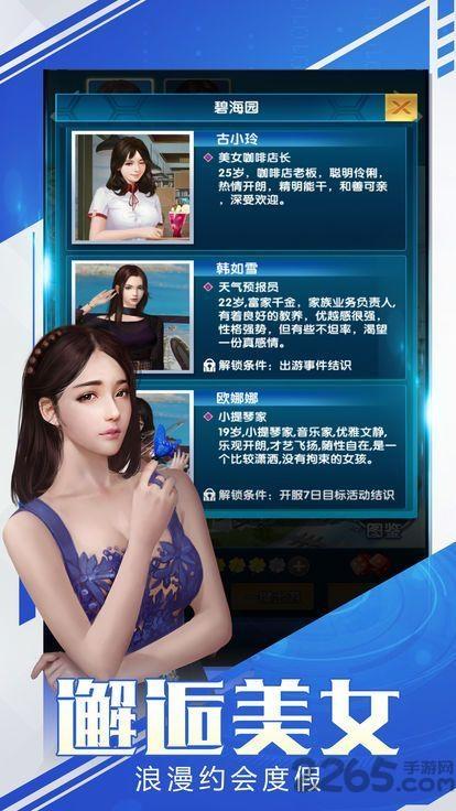 流氓总裁手游下载,流氓总裁,经营游戏,模拟游戏