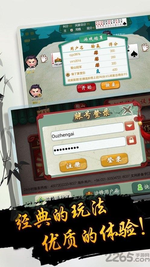 鞍山三打一手机版(暂未上线),鞍山三打一,扑克游戏,棋牌游戏