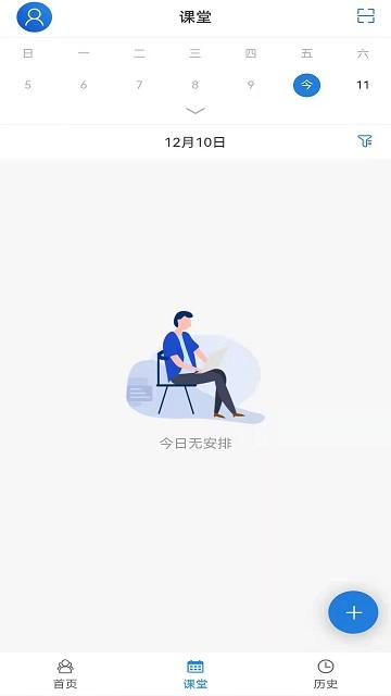 hedu官方版下载,hedu,教学app,办公app