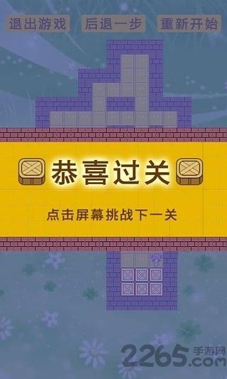 我爱推箱子手机版下载,我爱推箱子,休闲游戏,益智游戏