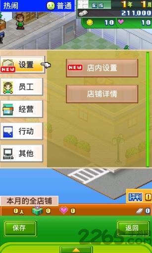 梦想商店街物语下载,梦想商店街,开罗游戏,经营游戏