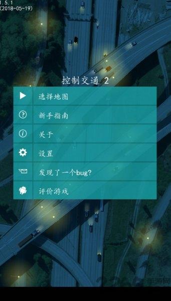 控制交通2手游下载,控制交通2,交通模拟游戏,运输游戏