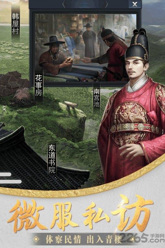 大王之梦内购破解版下载,大王之梦,宫廷手游,当官手游