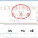 税控发票管理系统一机多票开票子系统