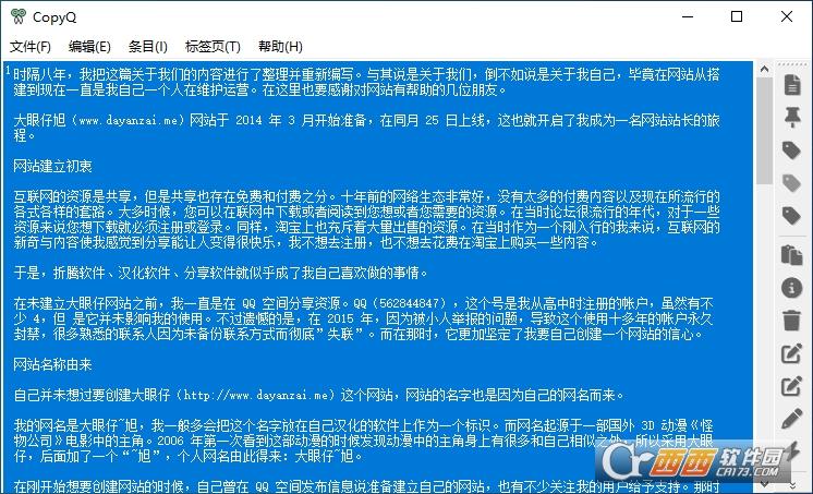 高效复制,粘贴文本软件,按顺序粘贴.