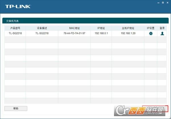 智能网管交换机的功能,操作方法,路由器交换机模式.