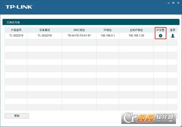 智能网管交换机的功能,操作方法,路由器交换机模式.