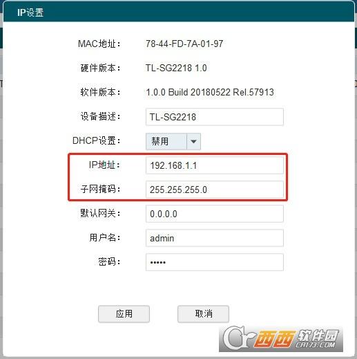 智能网管交换机的功能,操作方法,路由器交换机模式.