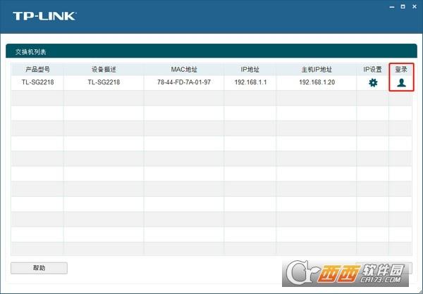 智能网管交换机的功能,操作方法,路由器交换机模式.