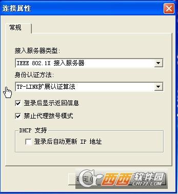 TP-LINK无线路由器连接校园网,使用指导,tp-link无线客户端应用程序.