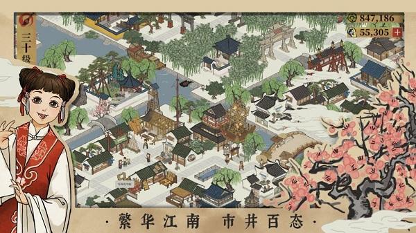 长安百景图官方版下载,长安百景图,经营手游,古风手游