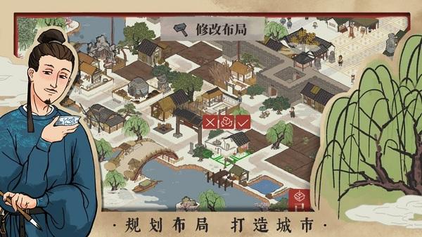 长安百景图官方版下载,长安百景图,经营手游,古风手游