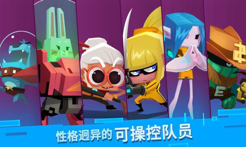 比特小队华为版下载,地牢游戏,射击游戏,华为游戏,比特小队
