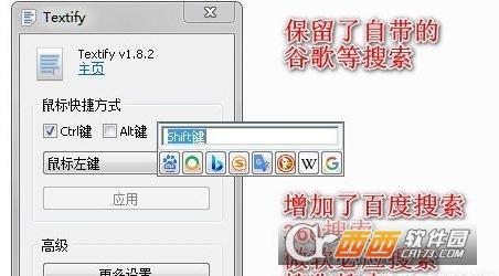 强制复制网页或应用程序上的文字,textify,分页.