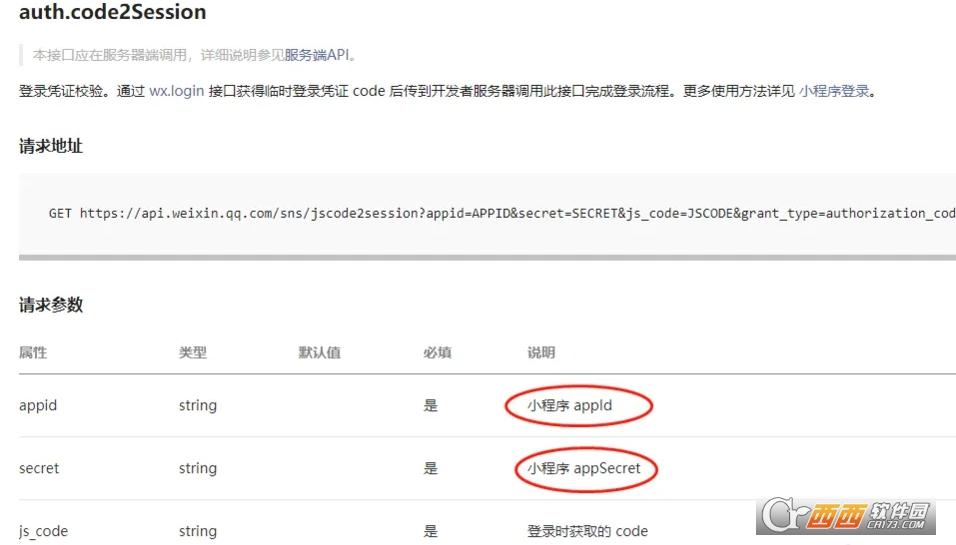 蒙牛抢奶自动,微信小程序,抓包教程.
