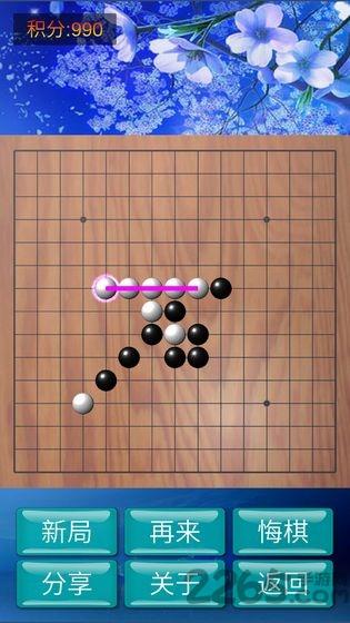 神域五子棋手游下载,神域五子棋,五子棋手游,下棋手游