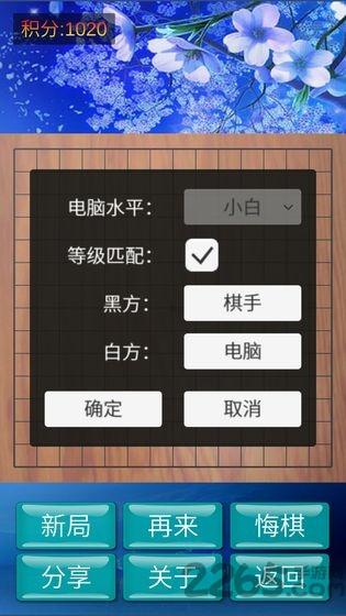 神域五子棋手游下载,神域五子棋,五子棋手游,下棋手游