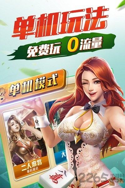 欢乐四川麻将3d版手机版下载,欢乐四川麻将,麻将游戏,四川麻将
