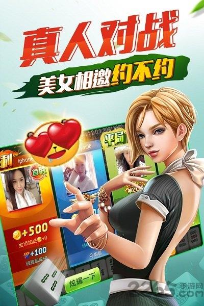 欢乐四川麻将3d版手机版下载,欢乐四川麻将,麻将游戏,四川麻将
