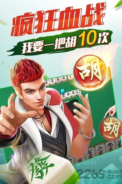 欢乐四川麻将3d版手机版下载,欢乐四川麻将,麻将游戏,四川麻将