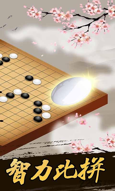 天梨五子棋最新版下载,天梨五子棋,下棋手游,休闲手游