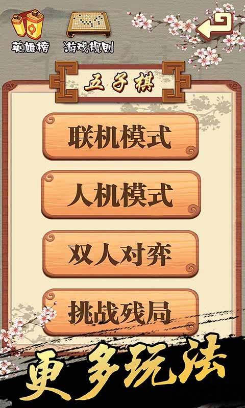 天梨五子棋最新版下载,天梨五子棋,下棋手游,休闲手游