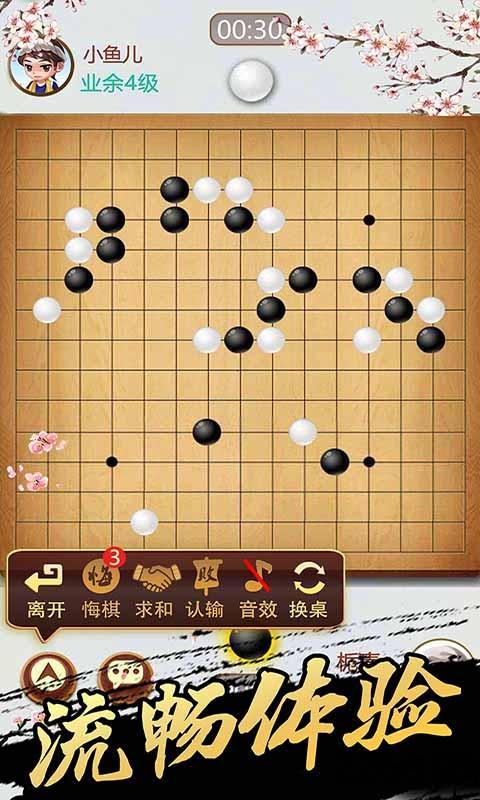 天梨五子棋最新版下载,天梨五子棋,下棋手游,休闲手游