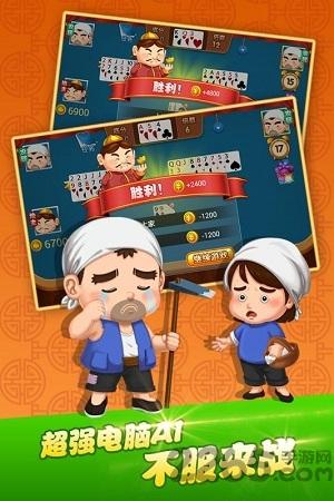 四海单机斗地主旧版下载,四海单机斗地主,单机斗地主,斗地主游戏