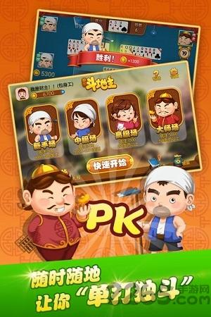 四海单机斗地主旧版下载,四海单机斗地主,单机斗地主,斗地主游戏