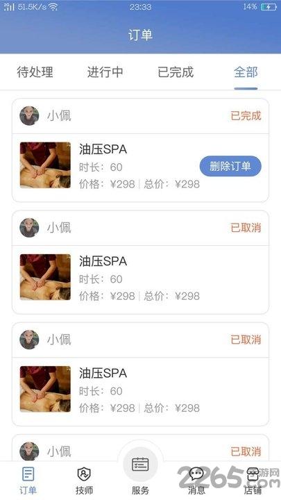 怡美到家商家版app下载,怡美到家,商家app,接单app