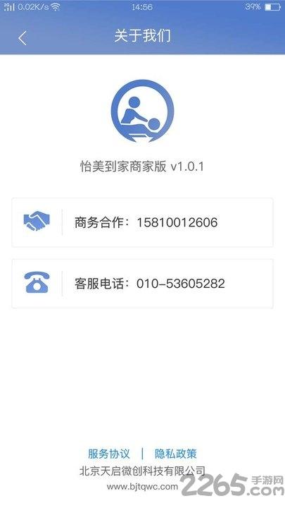 怡美到家商家版app下载,怡美到家,商家app,接单app