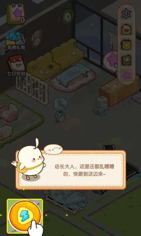 肥啾健身馆官方版下载,肥啾健身馆,经营游戏,健身游戏