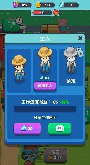 果王农场最新版下载,果王农场,农场游戏,卡通游戏