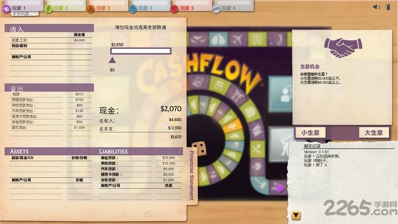 富爸爸现金流内购破解版下载,富爸爸现金流,休闲游戏,益智游戏,棋盘游戏