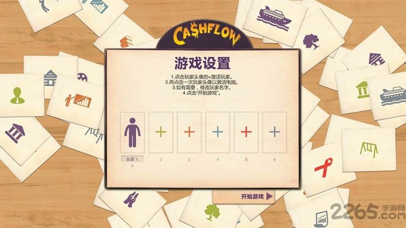富爸爸现金流内购破解版下载,富爸爸现金流,休闲游戏,益智游戏,棋盘游戏