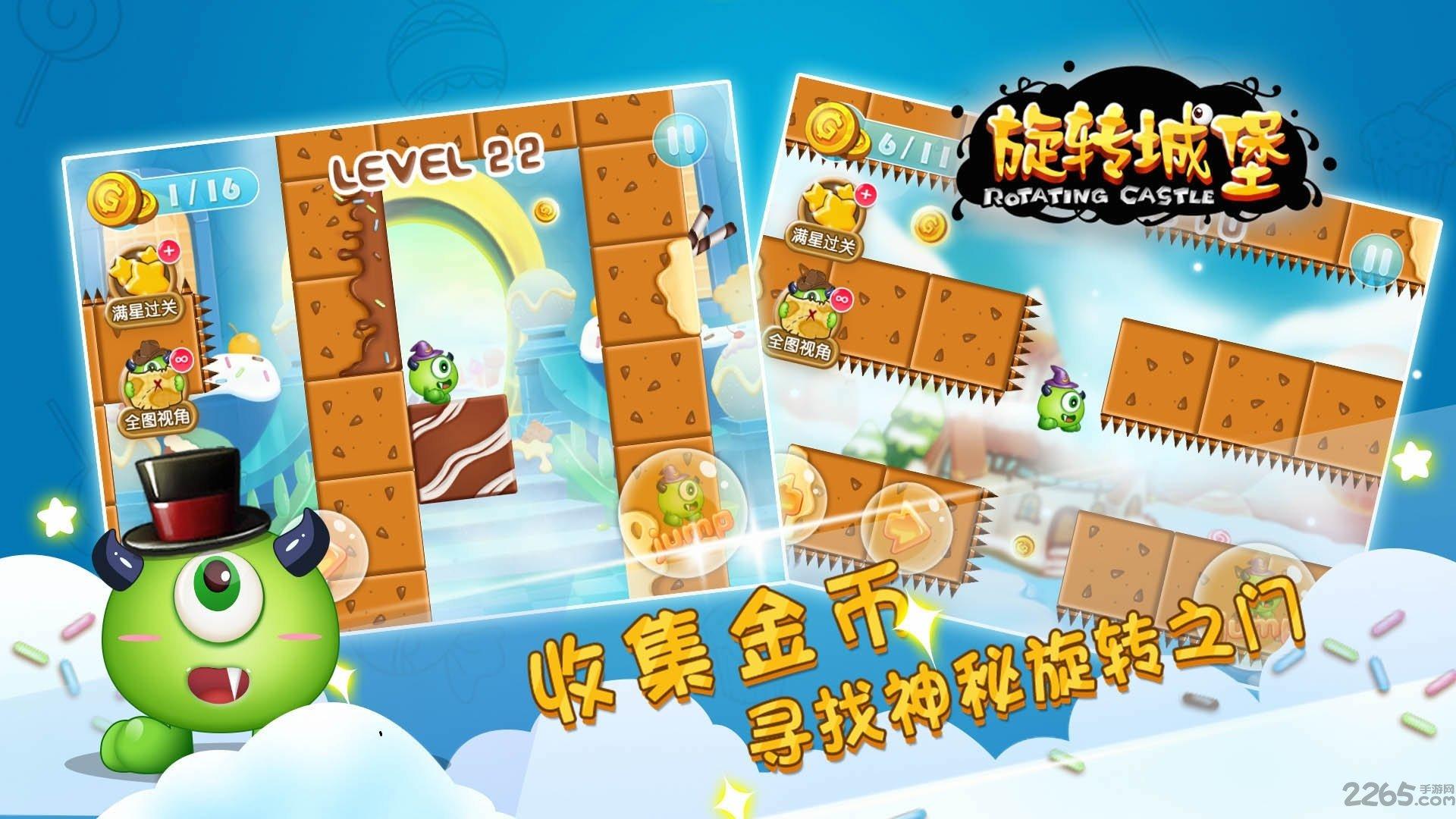 旋转城堡无限金币破解版下载,旋转城堡,闯关游戏,休闲游戏