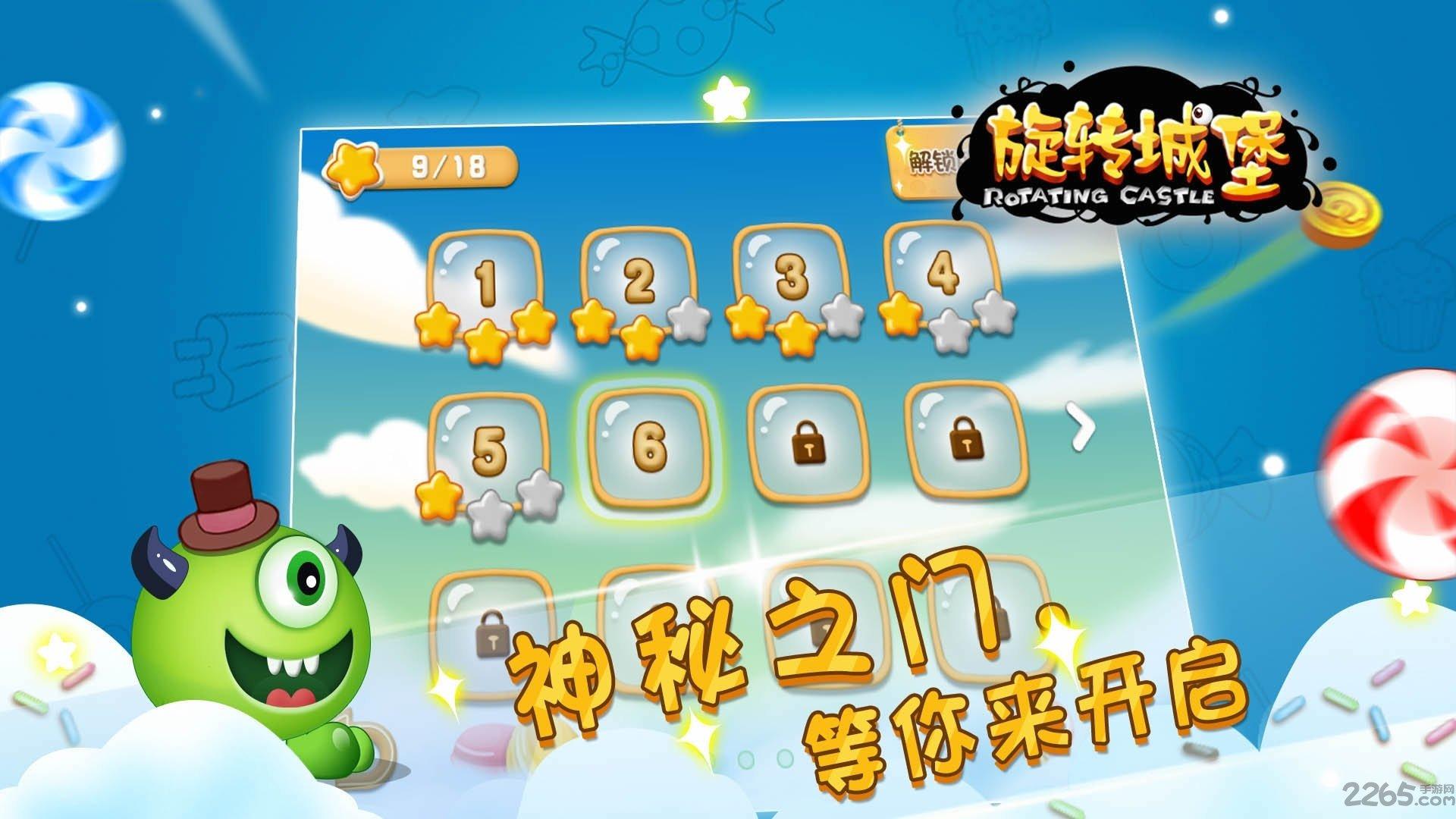 旋转城堡无限金币破解版下载,旋转城堡,闯关游戏,休闲游戏