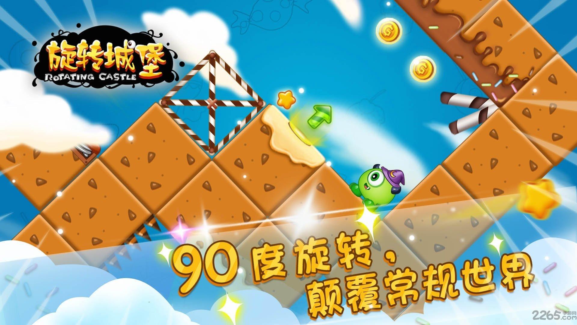 旋转城堡无限金币破解版下载,旋转城堡,闯关游戏,休闲游戏