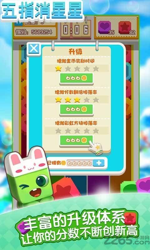 五指消星星无限金币版下载,五指消星星,休闲游戏,消除游戏
