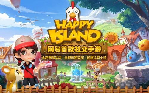 网易农场内购破解版下载,网易农场,城市建设游戏,农场游戏