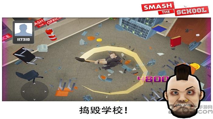 粉碎学校中文破解版(smash school)下载,粉碎学校,发泄游戏