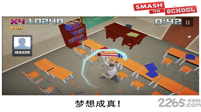 粉碎学校中文破解版(smash school)下载,粉碎学校,发泄游戏