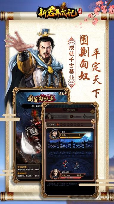 新君养成记最新版下载,新君养成记,宫斗手游,模拟手游