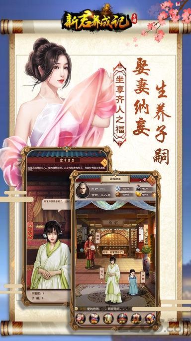 新君养成记最新版下载,新君养成记,宫斗手游,模拟手游