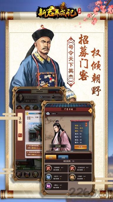 新君养成记最新版下载,新君养成记,宫斗手游,模拟手游